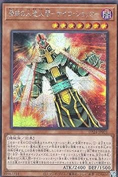 遊戯王　人造人間サイコショッカー Amazon.co.jp: 遊戯王 DP24-JP038 人造人間－サイコ・ショッカー